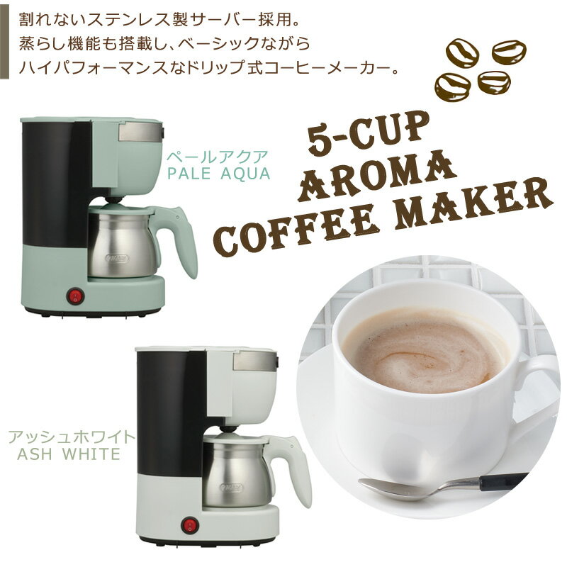 楽天市場】ラドンナ Toffy 5カップアロマコーヒーメーカー K-CM8-PA | 価格比較 - 商品価格ナビ