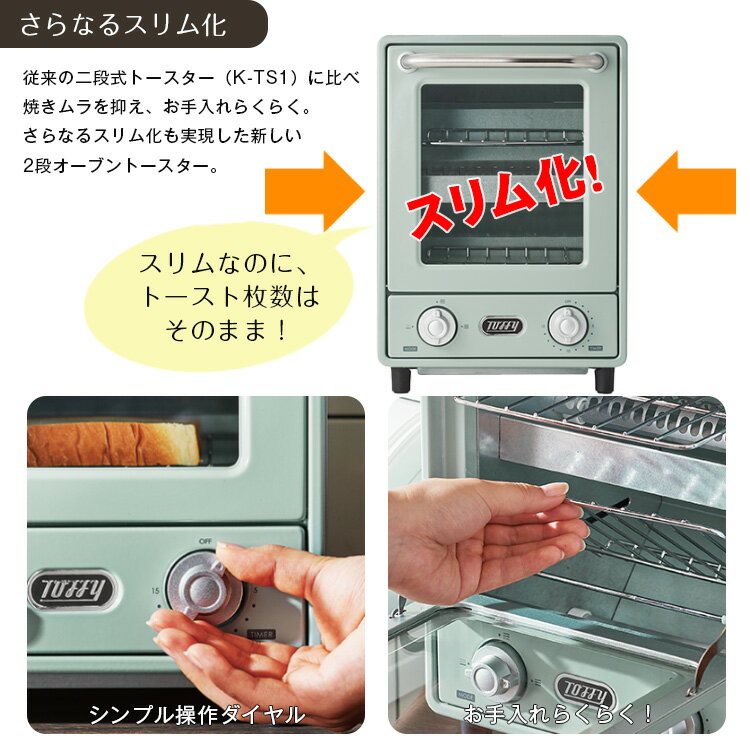 Toffy オーブントースター ペールアクア  K-TS4-PA