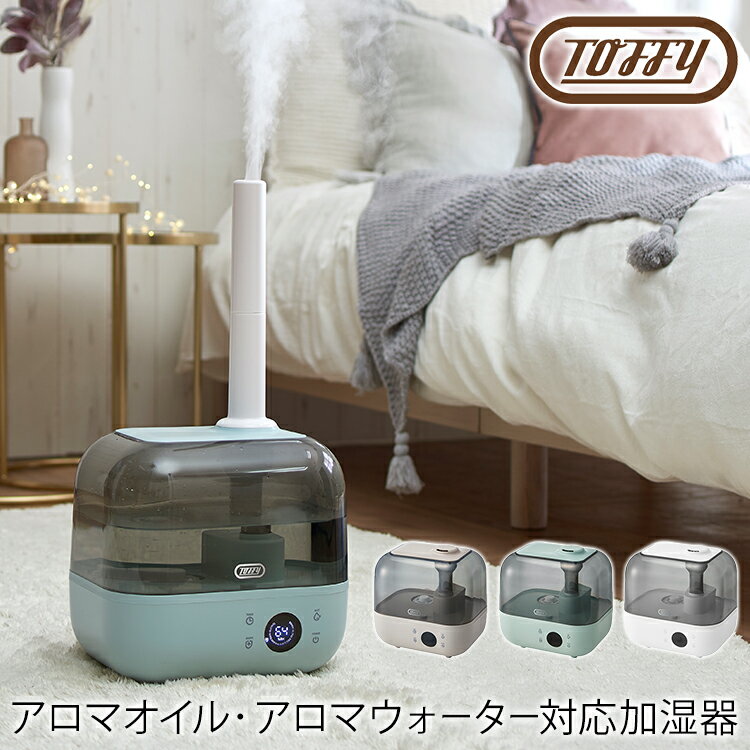 Toffy 抗菌ハイブリッドアロマ加湿器 4.7L HF08-PA