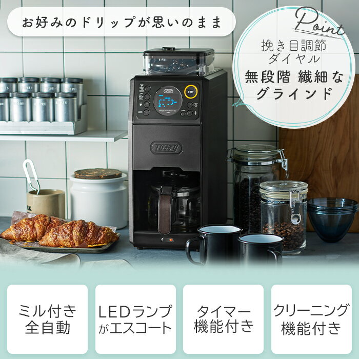 ひつじ様専用ラドンナ コーヒーメーカー Toffy K-CM9-RB 生活家電