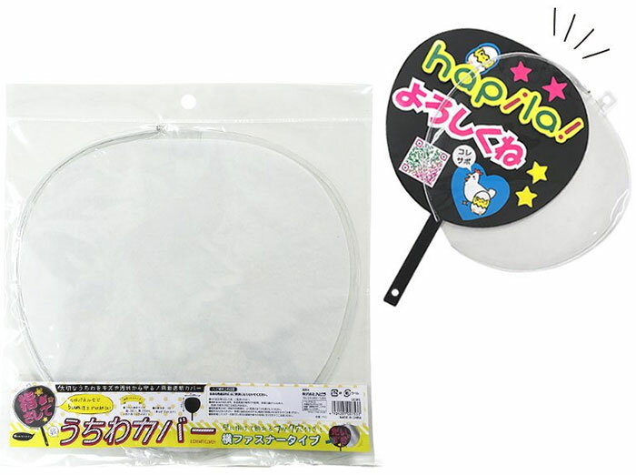 ソウルコンうちわカバー（両面透明）（片面ラメ）オーダー受付ページ⑧ ソウルコンうちわカバー（両面透明）（片面ラメ）オーダー受付