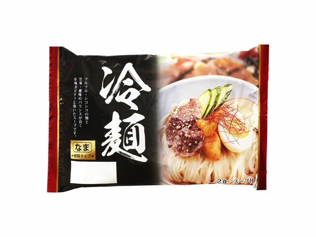 アオキ 伊達の冷麺 2食 ×2袋 生めん 生 生麺 盛岡冷麺