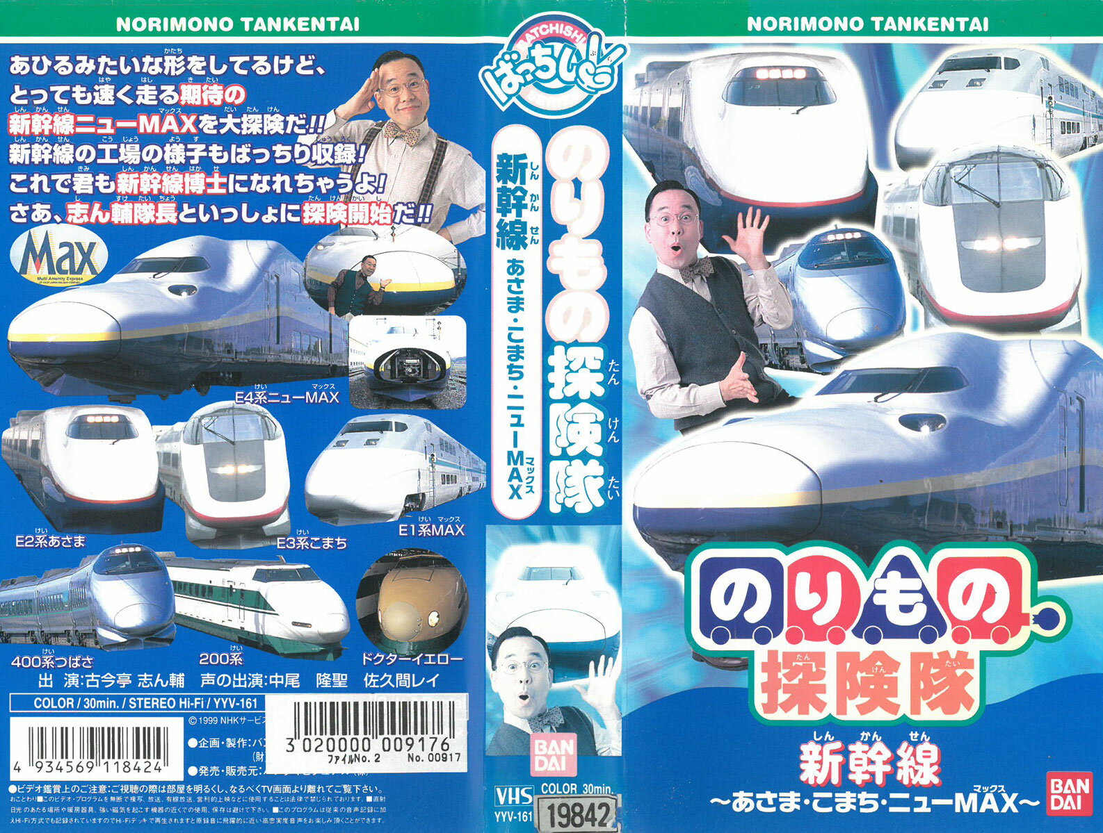 楽天市場】バンダイナムコフィルムワークス のりもの探検隊