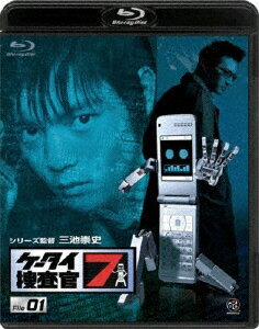 ケータイ捜査官7　File　01/Ｂｌｕ−ｒａｙ　Ｄｉｓｃ/BCXS-0049