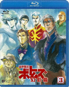 楽天市場 バンダイナムコアーツ 装甲騎兵ボトムズ 幻影篇 2 ｂｌｕ ｒａｙ ｄｉｓｃ xa 0218 価格比較 商品価格ナビ