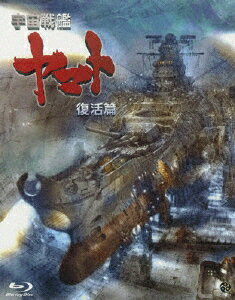 Amazon.co.jp: 宇宙戦艦ヤマト 復活篇 [Blu-ray] : 山寺宏一