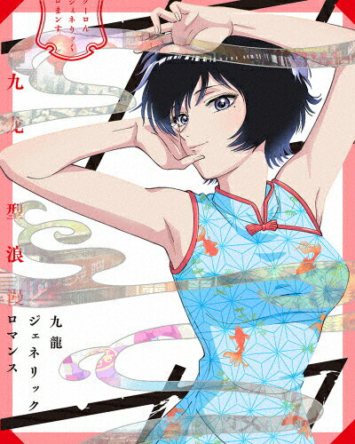 クロスアンジュ 天使と竜の輪舞 第4巻 [Blu-ray] Amazon.co.jp: クロスアンジュ 天使と竜の輪舞 第4巻 [Blu-ray