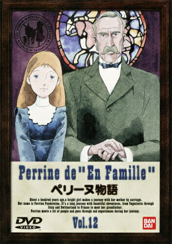 ペリーヌ物語（12）/ＤＶＤ/BCBA-0427