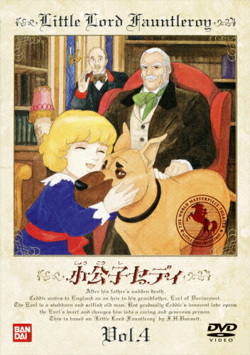 楽天市場 バンダイナムコアーツ 小公子セディ 4 ｄｖｄ ba 0850 価格比較 商品価格ナビ