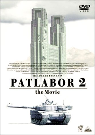 機動警察パトレイバー2　the　Movie/ＤＶＤ/BCBA-1781