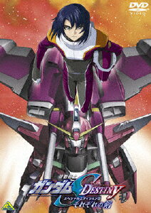 機動戦士ガンダムSEED　DESTINY　スペシャルエディションII　それぞれの剣/ＤＶＤ/BCBA-2516