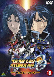 スーパーロボット大戦OG　ディバイン・ウォーズ　8/ＤＶＤ/BCBA-2822