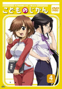 こどものじかん　4科目/ＤＶＤ/BCBA-3112