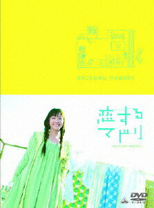 恋するマドリ　プレミアム・エディション/ＤＶＤ/BCBJ-3156