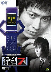 ケータイ捜査官7　File　03/ＤＶＤ/BCBS-3347