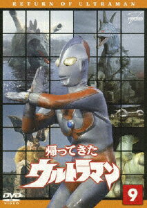 帰ってきたウルトラマン　Vol．9/ＤＶＤ/BCBS-3854
