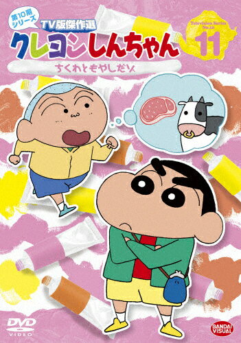 クレヨンしんちゃん 10枚セット クレヨンしんちゃん DVD 10枚セット - メルカリ