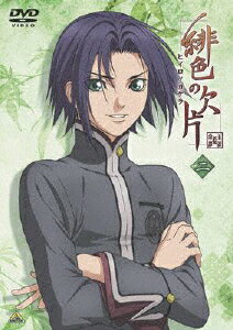 緋色の欠片　二/ＤＶＤ/BCBA-4346
