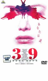 39-刑法第三十九条- 邦画 BCDR-681