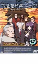 楽天市場 バンダイナムコアーツ 攻殻機動隊 Stand Alone Complex The Laughing Man 邦画 dr 10 価格比較 商品価格ナビ