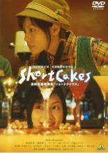 Short Cakes 邦画 BCDR-1655