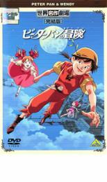 楽天市場】やなせたかしメルヘン劇場 DVD-BOX 1・2 DVDセット