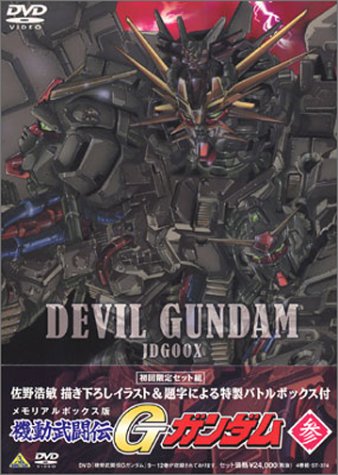 楽天市場】バンダイナムコフィルムワークス 機動戦士ガンダム DVD-BOX