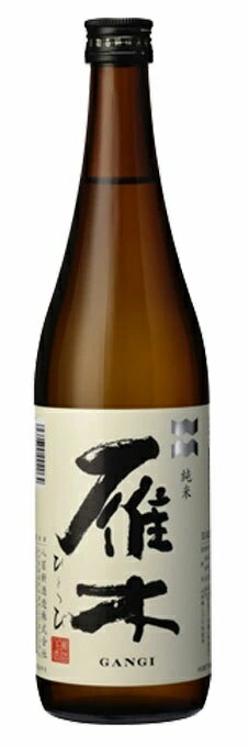 雁木 純米無濾過 ひとつ火 720ml