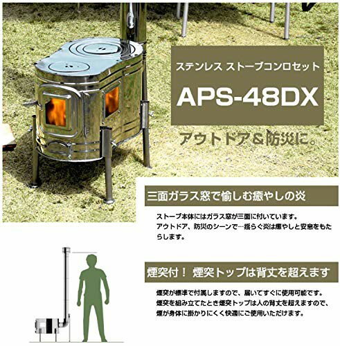 楽天市場】ホンマ製作所 ステンレスストーブコンロセット APS-48DX