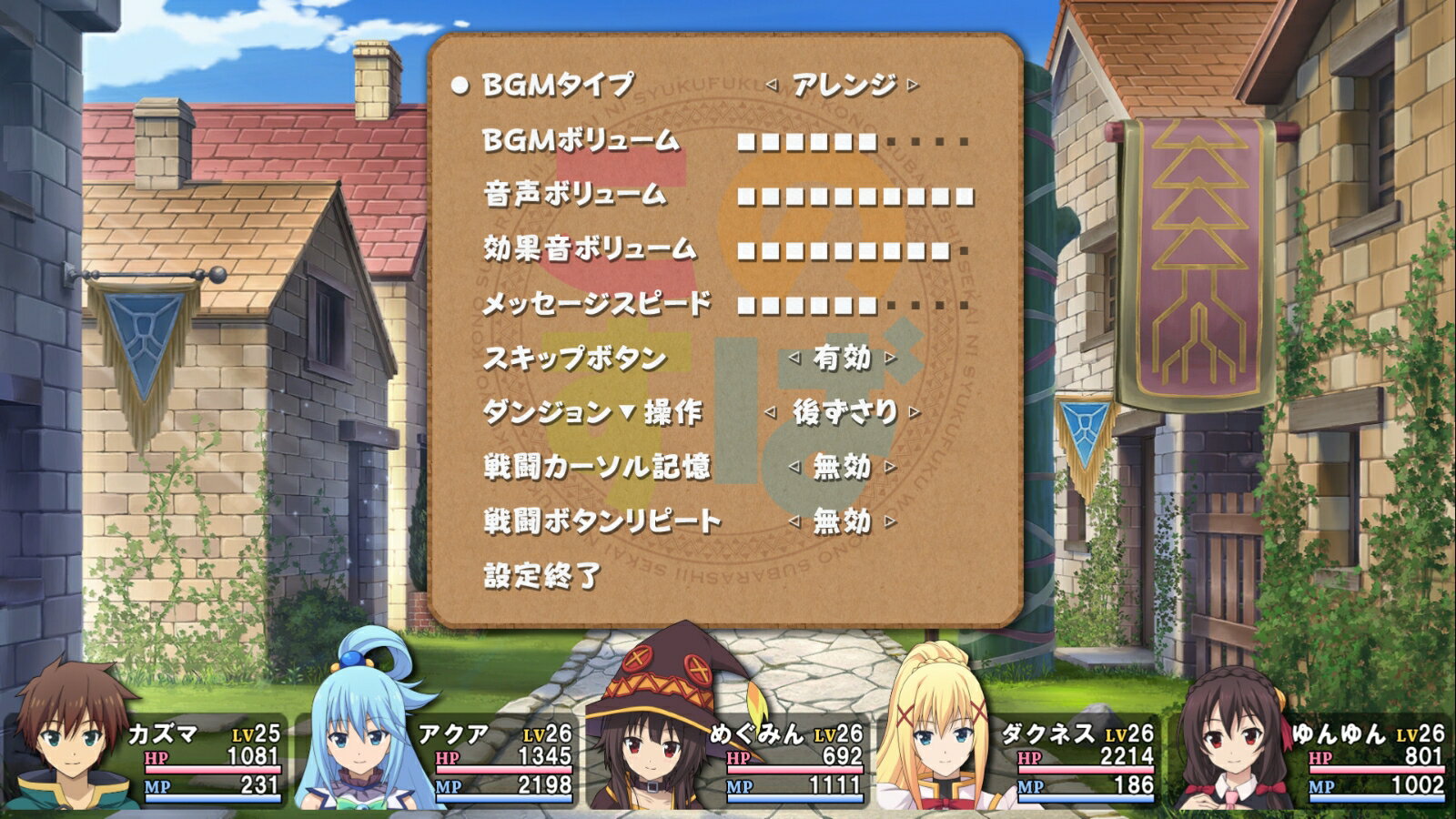 この素晴らしい世界に祝福を！ ～希望の迷宮と集いし冒険者たち～ Plus 完全生産限定版/PS4/EGCS00094/C 15才以上対象