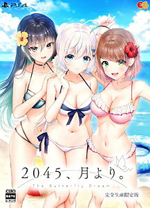 2045、月より。（完全生産限定）/PS4/EGCS00217/C 15才以上対象