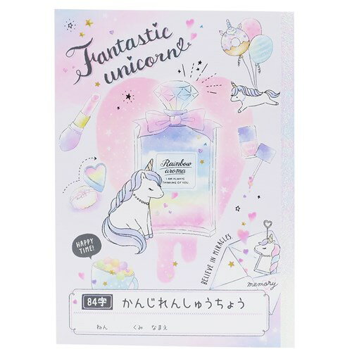 楽天市場 クラツクス クラックス漢字練習帳84字 Fantastic Unicorn ノート 価格比較 商品価格ナビ