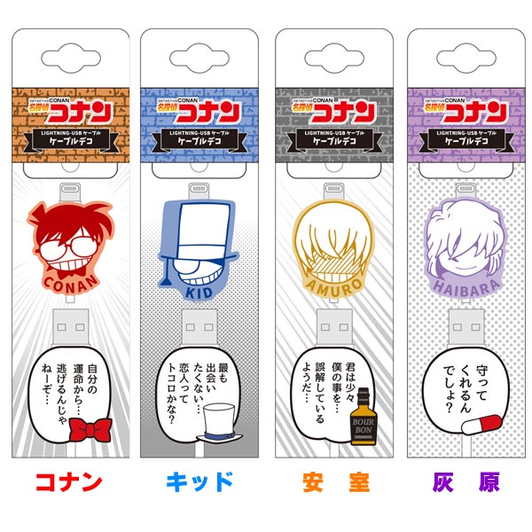 楽天市場】クラツクス 名探偵コナン ケーブルデコ コナン | 価格