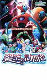 楽天市場 Kadokawa アニメ レンタルアップdvd ポケットモンスター クリスタルライコウ雷の伝説 価格比較 商品価格ナビ 楽天市場 Kadokawa アニメ レンタルアップdvd ポケットモンスター クリスタルライコウ雷の伝説 価格比較 商品価格ナビ