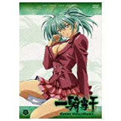一騎当千　Great　Guardians　第壱巻/ＤＶＤ/ZMBZ-4281