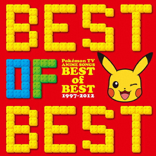 【楽天市場】KADOKAWA ポケモンTVアニメ主題歌 BEST OF BEST 1997-2012/CD/ZMCP-6139 | 価格比較
