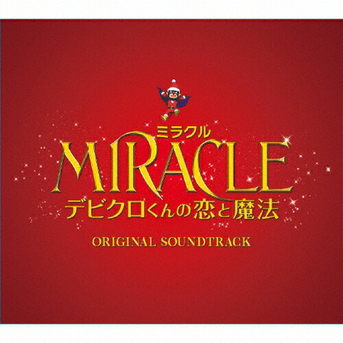 楽天市場 Kadokawa Miracle デビクロくんの恋と魔法 オリジナル サウンドトラック ｃｄ Mbrc 1002 価格比較 商品価格ナビ