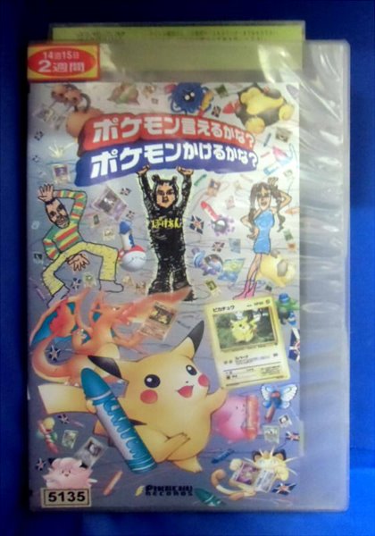 楽天市場 Kadokawa ポケットモンスター ポケモン言えるかな ポケモンかけるかな 価格比較 商品価格ナビ