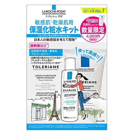 楽天市場 日本ロレアル サンプルプレゼント ラロッシュポゼ トレリアン モイスチャーローション キット 日本ロレアル 価格比較 商品価格ナビ