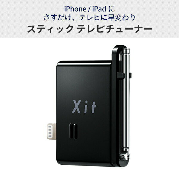 【楽天市場】ピクセラ Xit Stick210 テレビチューナー XIT-STK210-EC | 価格比較 - 商品価格ナビ