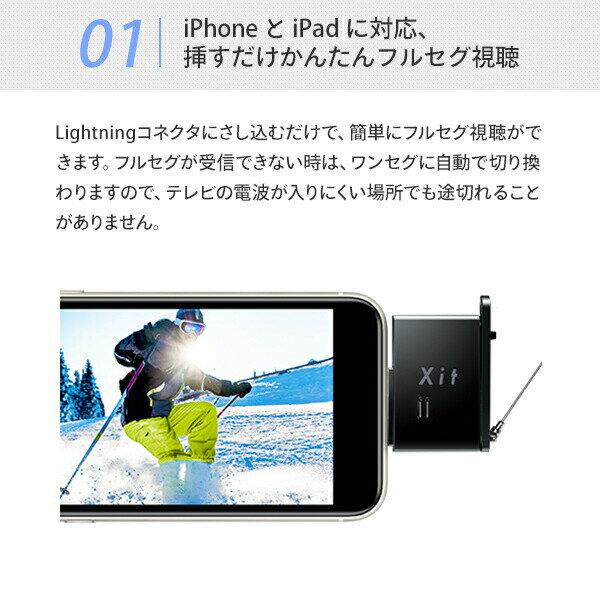 Pixela Xit Stick Lightning接続 iOS向けフルセグ/ワンセグ対応 テレビチューナー XIT-STK210-EC