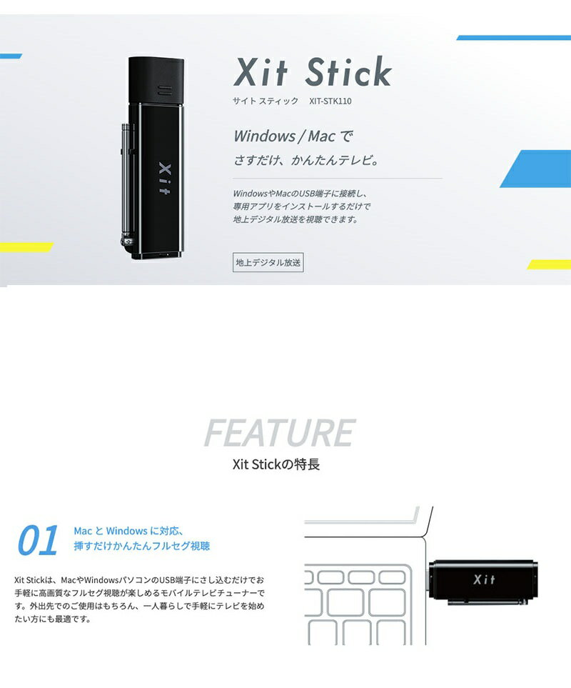 楽天市場】ピクセラ Xit Stick モバイルテレビチューナー XIT-STK110