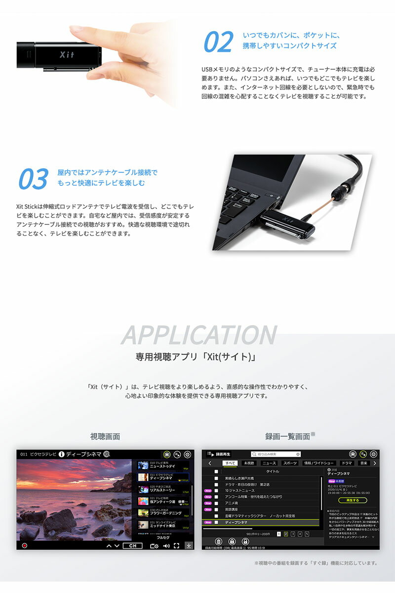 楽天市場】ピクセラ Xit Stick モバイルテレビチューナー XIT-STK110