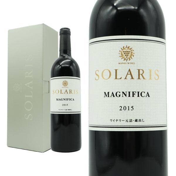 ソラリス マニフィカ 2015 赤ワイン 750ml 13%