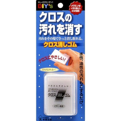クロス消しゴム ソフトタイプ(1コ入)