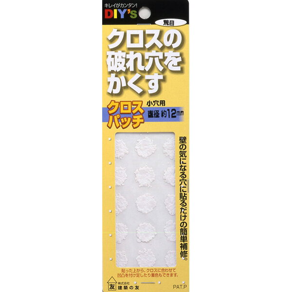 楽天市場】建築の友 建築の友 クロスパッチ 小穴用 細目 CP-01 | 価格比較 - 商品価格ナビ