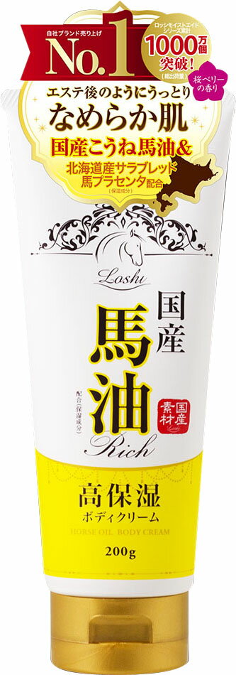楽天市場 コスメテックスローランド ロッシモイストエイド 国産ボディクリーム Ba 0g 価格比較 商品価格ナビ