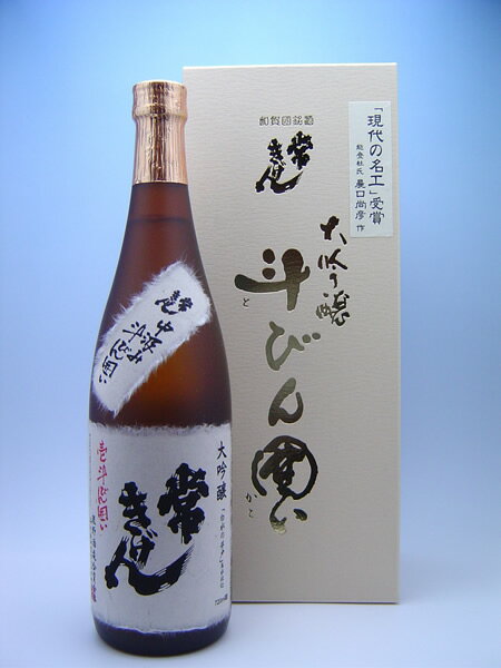 常きげん 大吟醸中汲み斗びん囲い 1800ml