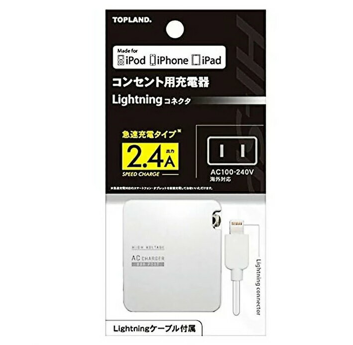 楽天市場】トップランド TOPLAND スマートフォン充電器 M4331W | 価格比較 - 商品価格ナビ