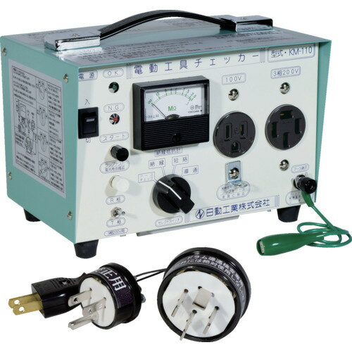 楽天市場】日動工業 日動工業|NICHIDO 日動電動工具チェッカー KM110 ...